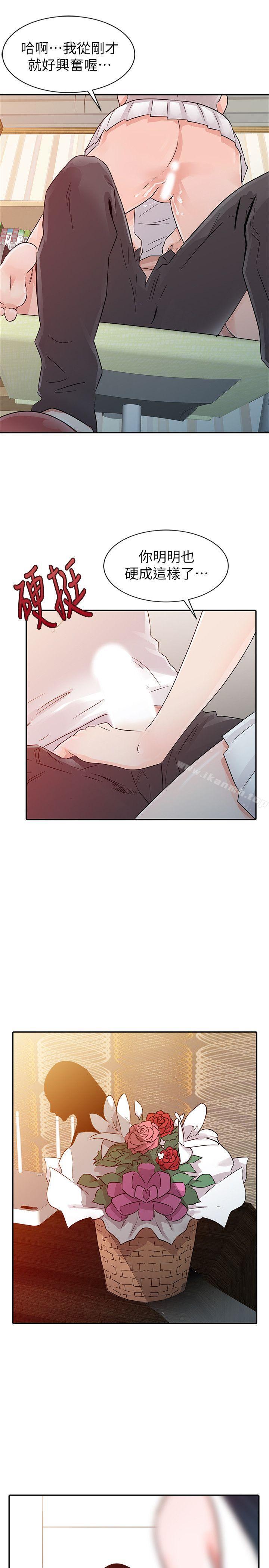 19P - 爸爸的女人