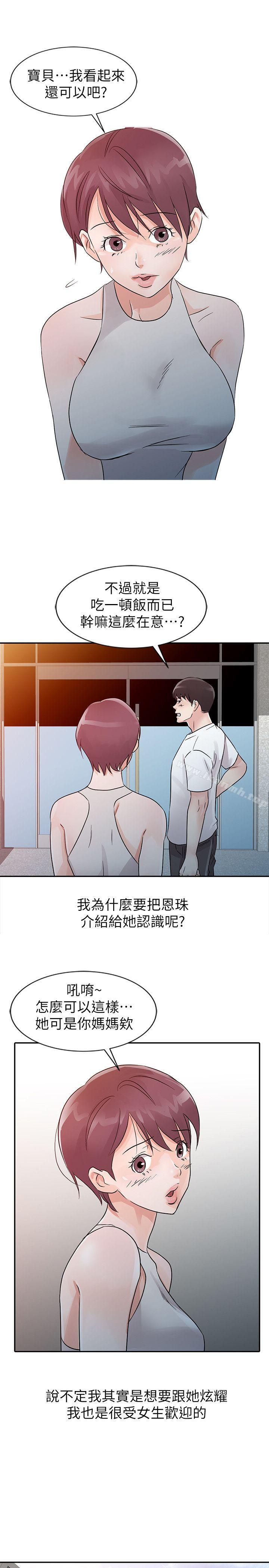 5P - 爸爸的女人