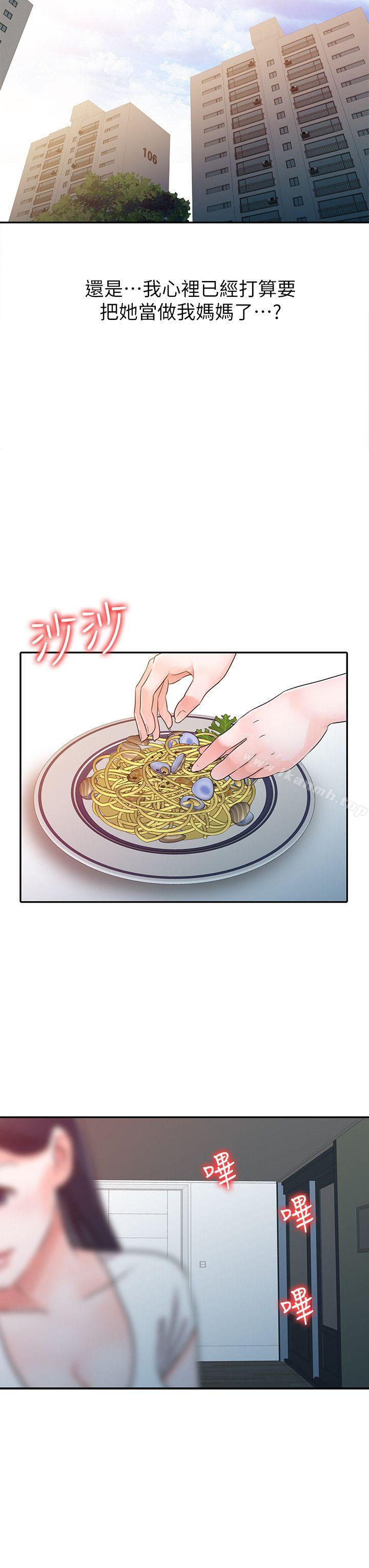 6P - 爸爸的女人