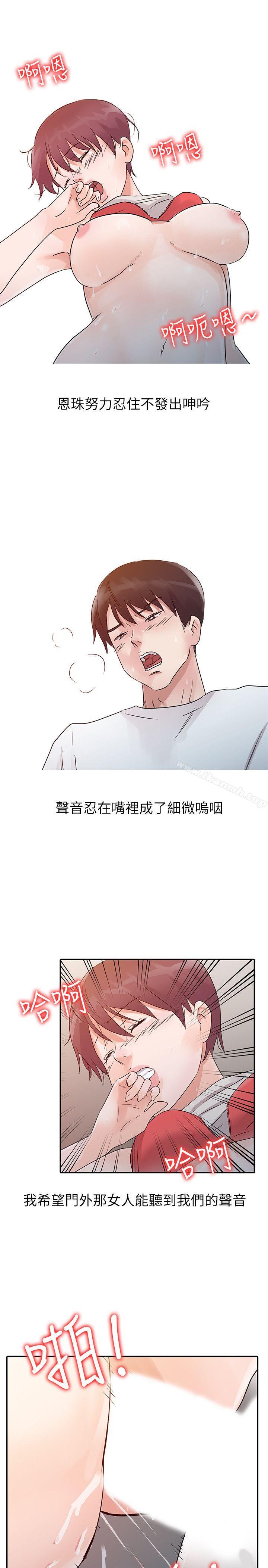 13P - 爸爸的女人