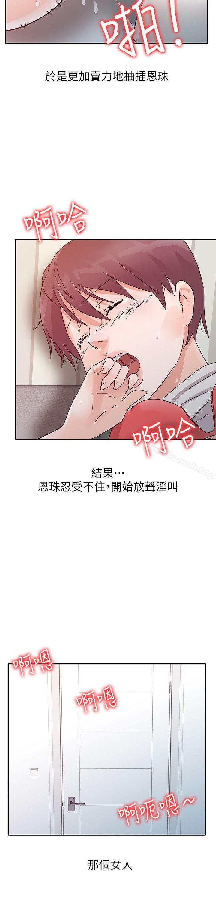 14P - 爸爸的女人