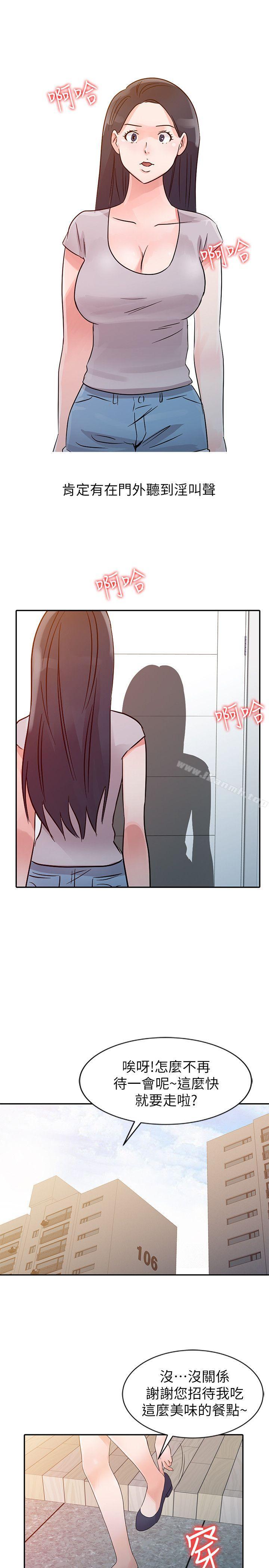 15P - 爸爸的女人
