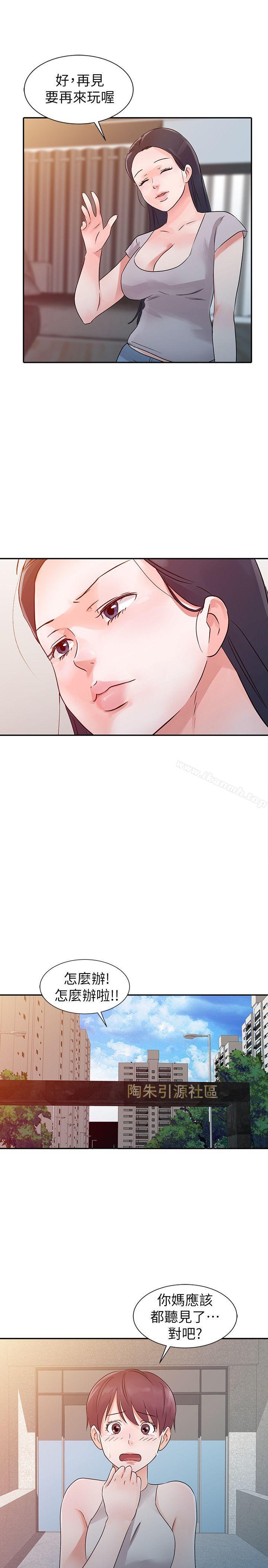 17P - 爸爸的女人