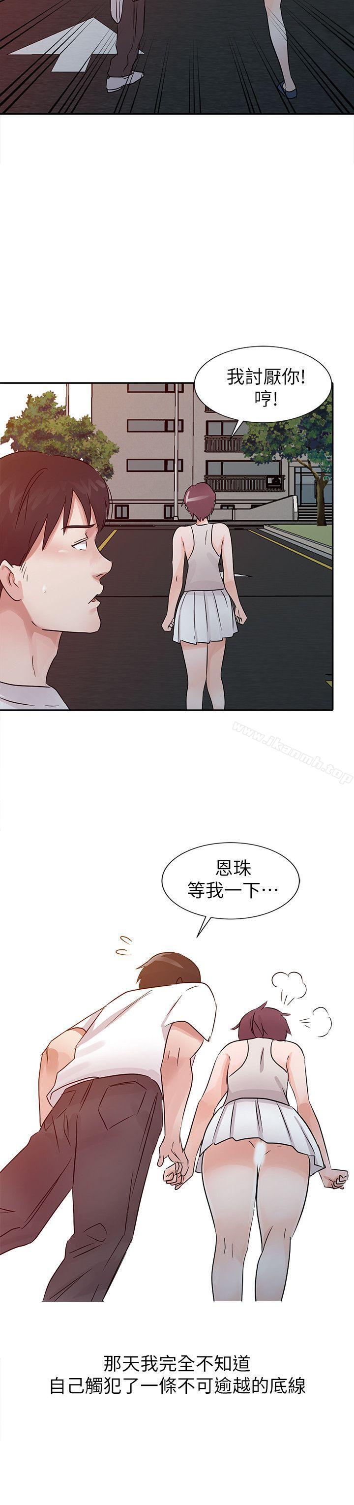 20P - 爸爸的女人