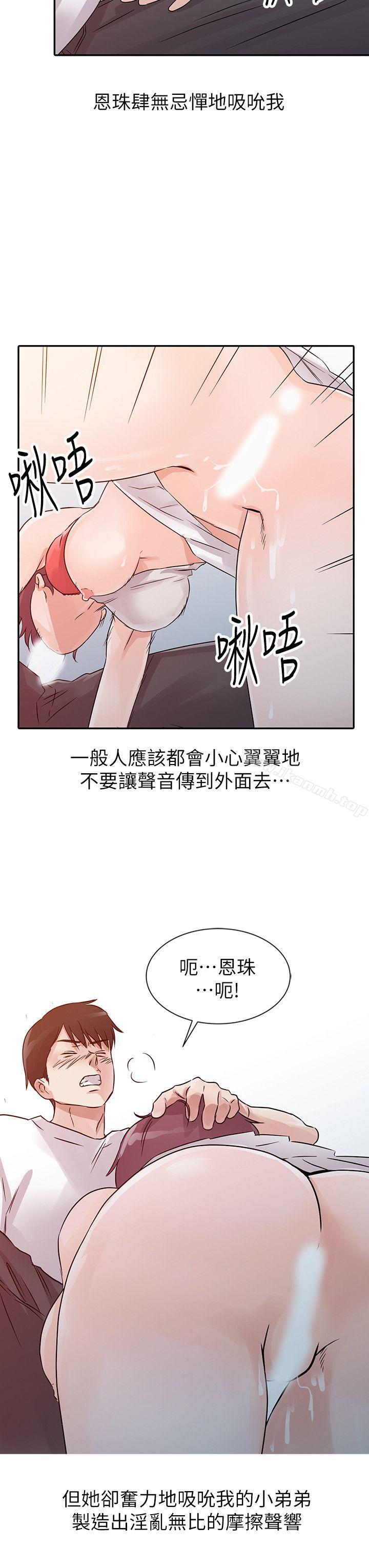 4P - 爸爸的女人