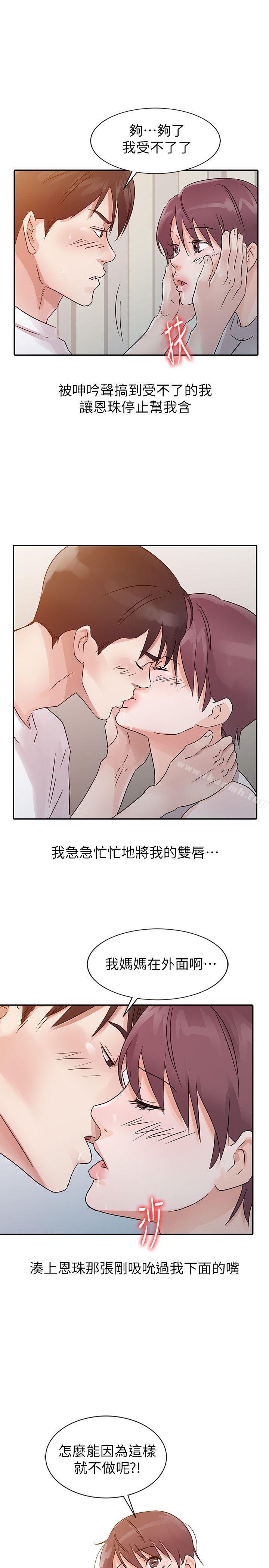 5P - 爸爸的女人