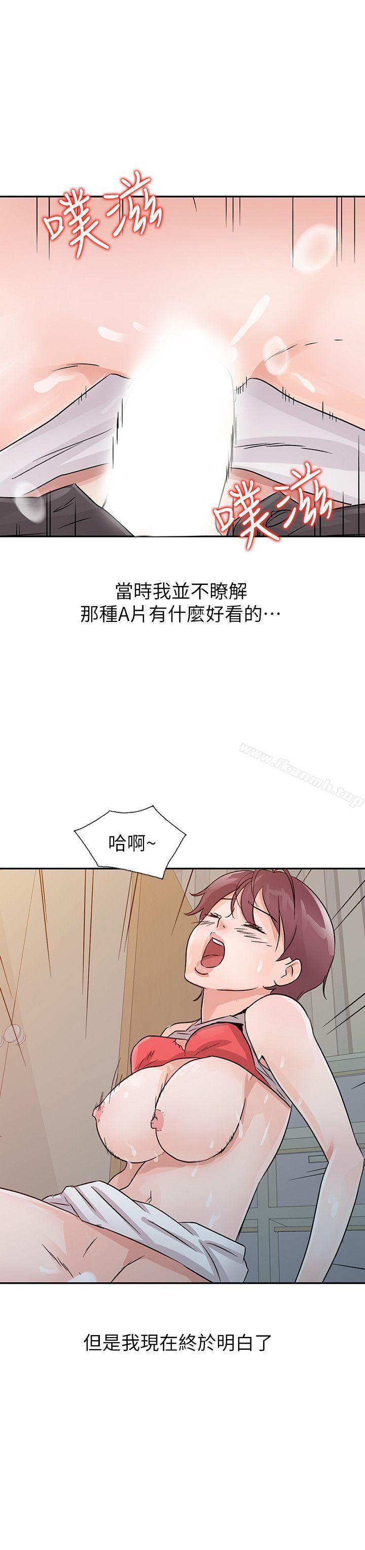 8P - 爸爸的女人
