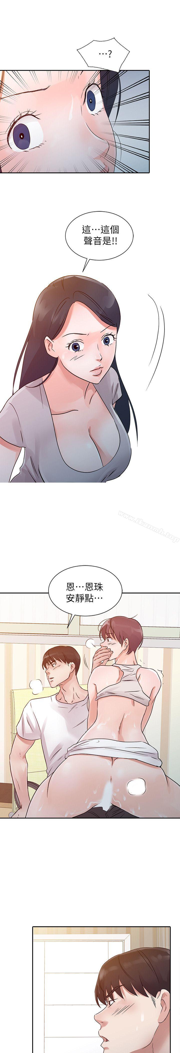 9P - 爸爸的女人