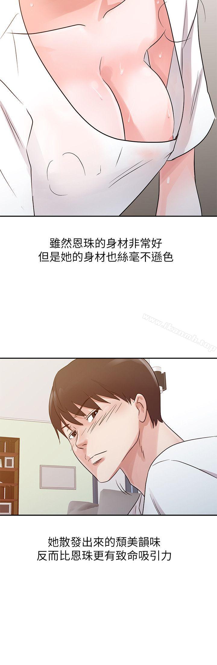 12P - 爸爸的女人