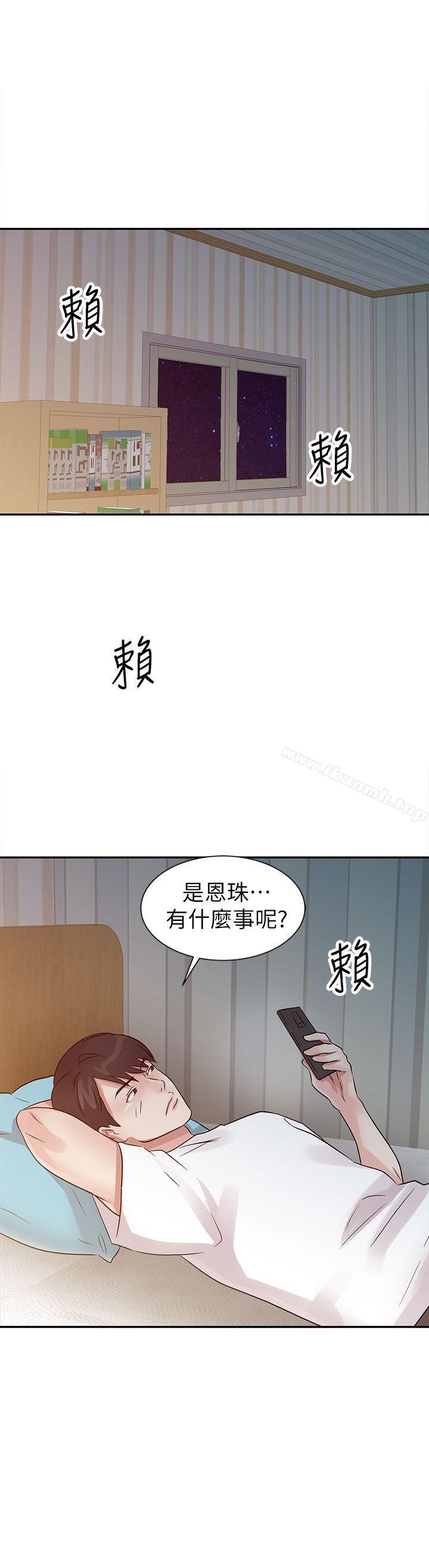 14P - 爸爸的女人