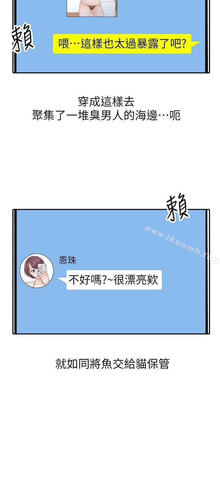 16P - 爸爸的女人
