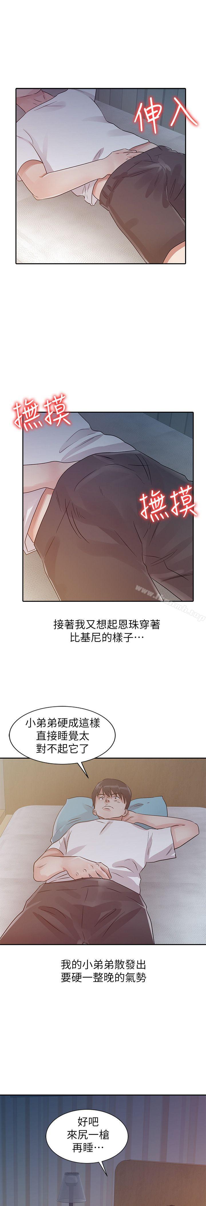 19P - 爸爸的女人