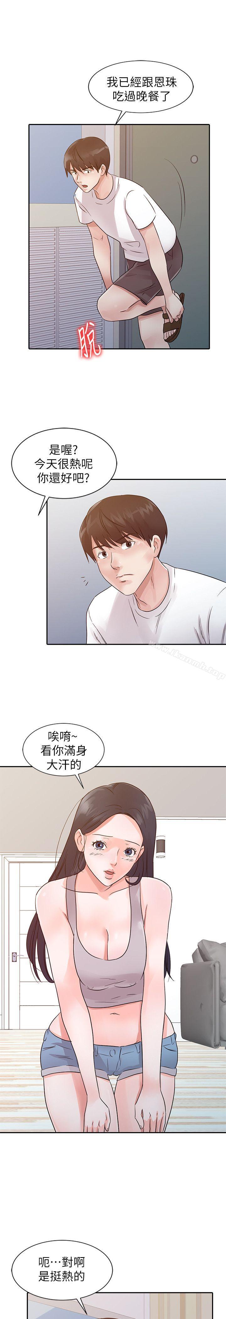 5P - 爸爸的女人