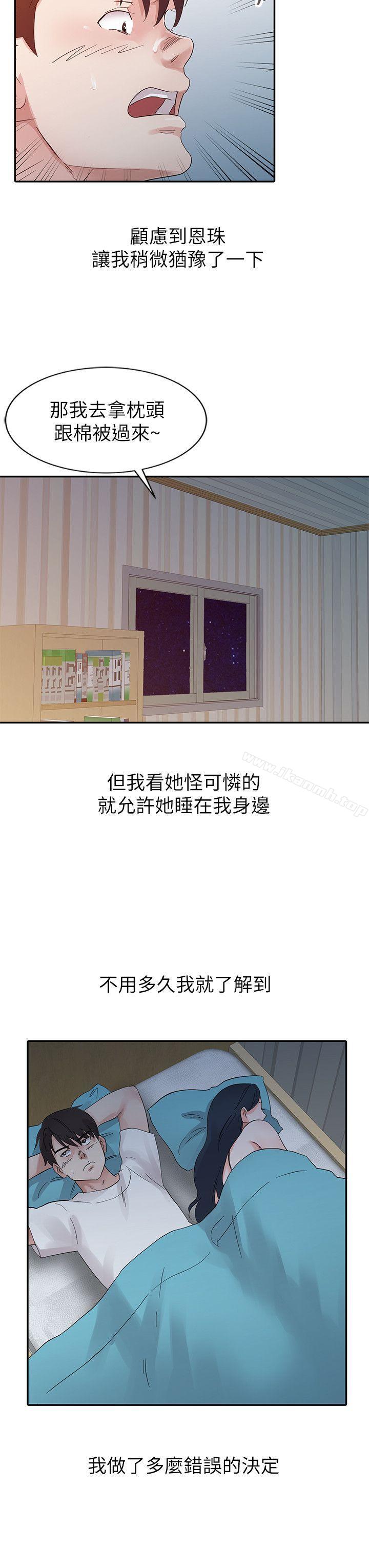 10P - 爸爸的女人