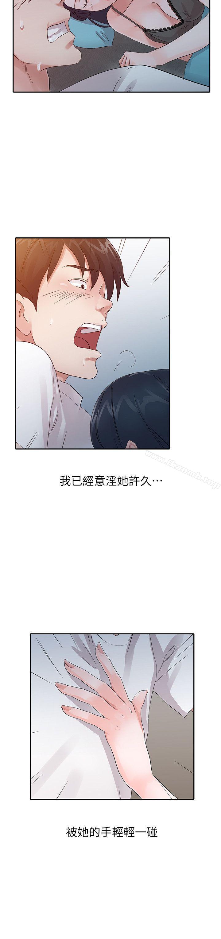 12P - 爸爸的女人