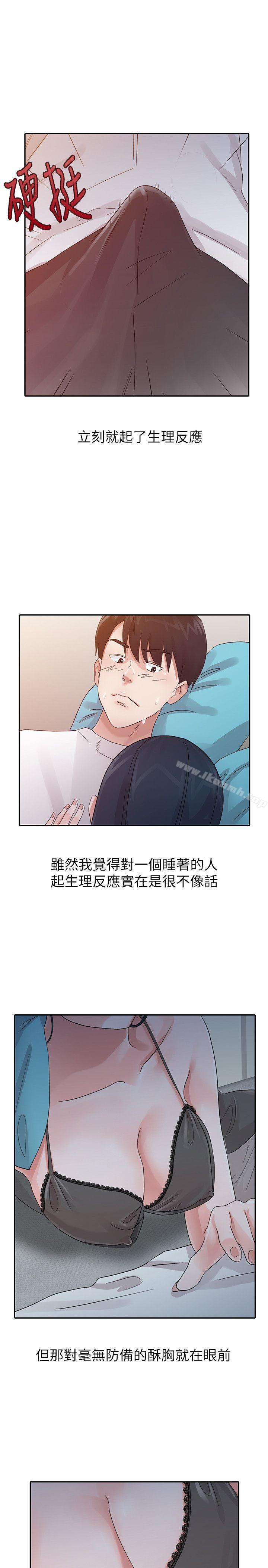 13P - 爸爸的女人