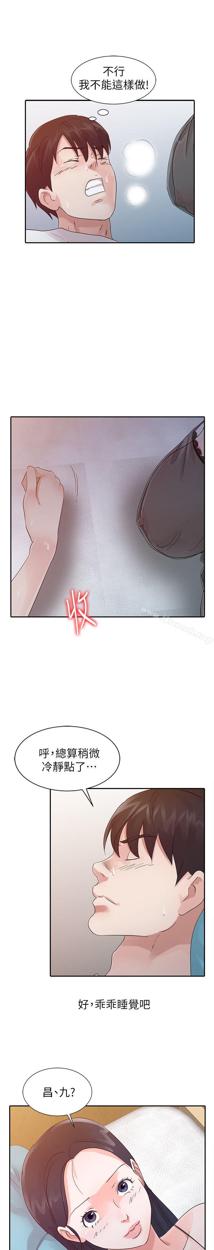 15P - 爸爸的女人