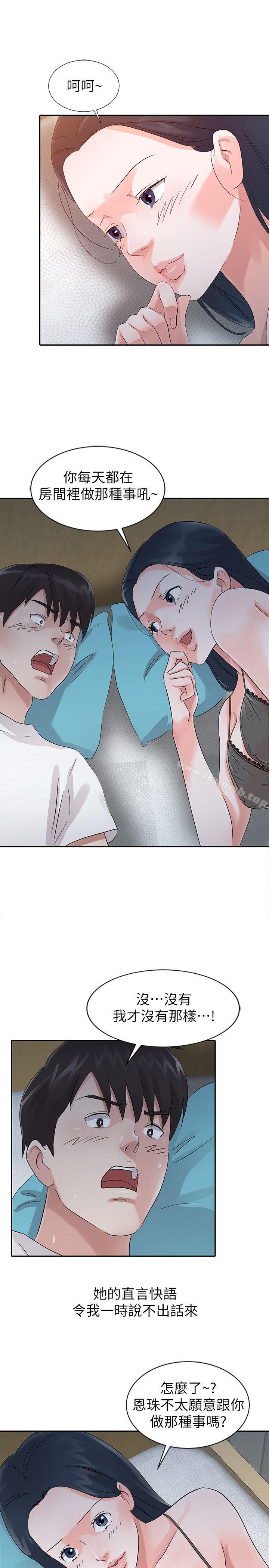 19P - 爸爸的女人