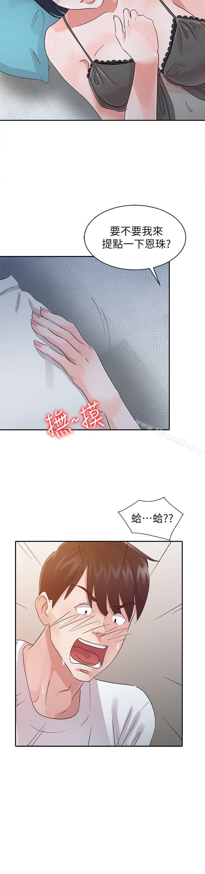 20P - 爸爸的女人