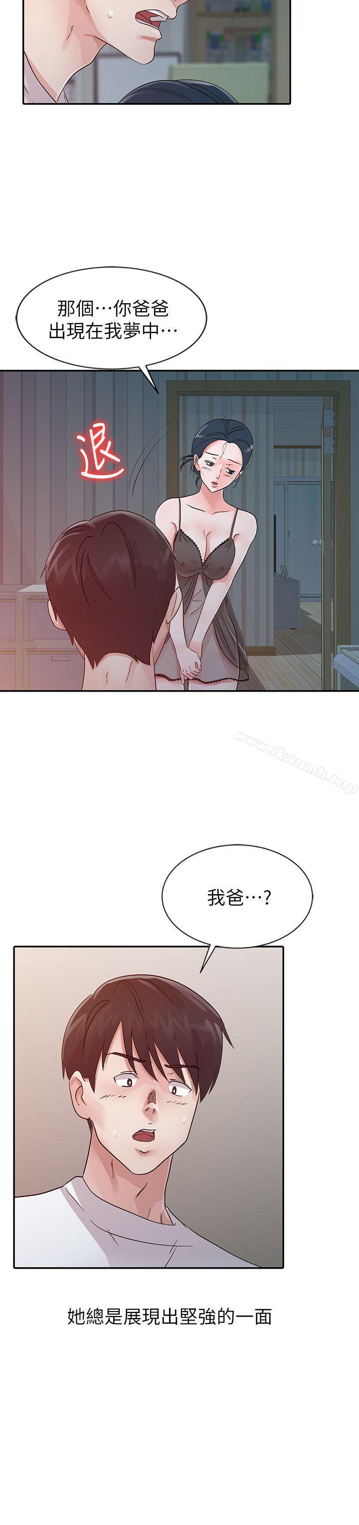 6P - 爸爸的女人