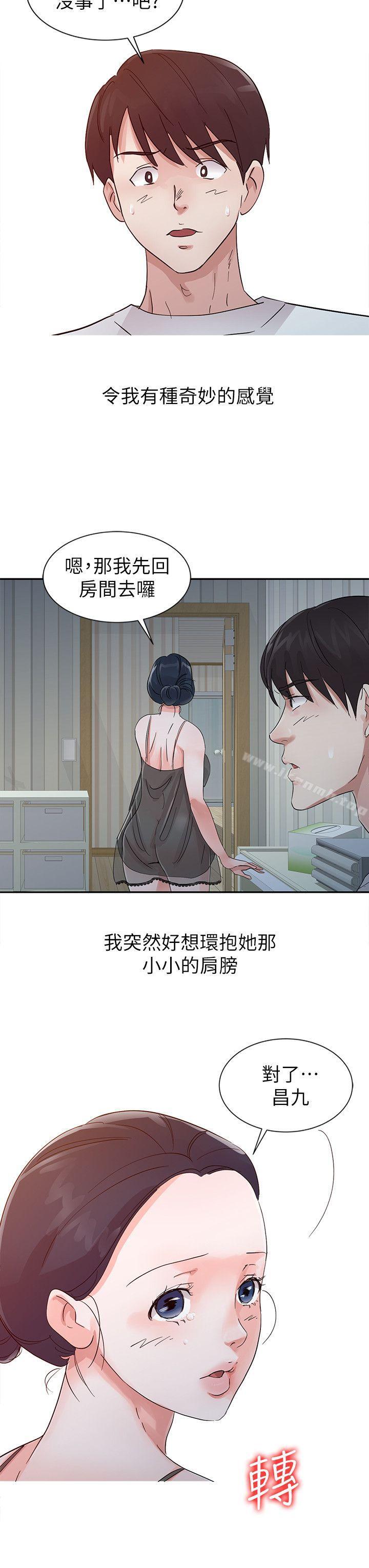 8P - 爸爸的女人