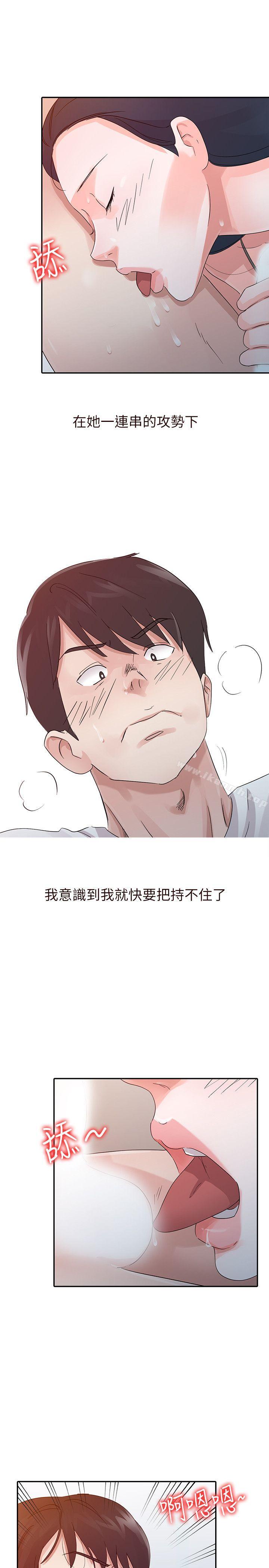 11P - 爸爸的女人