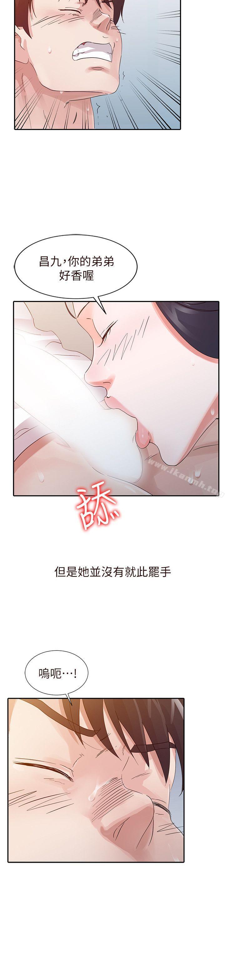 12P - 爸爸的女人