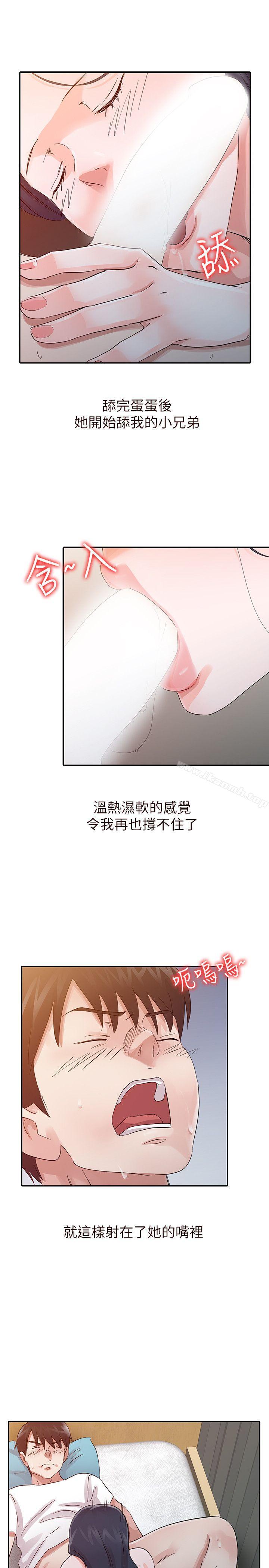 13P - 爸爸的女人