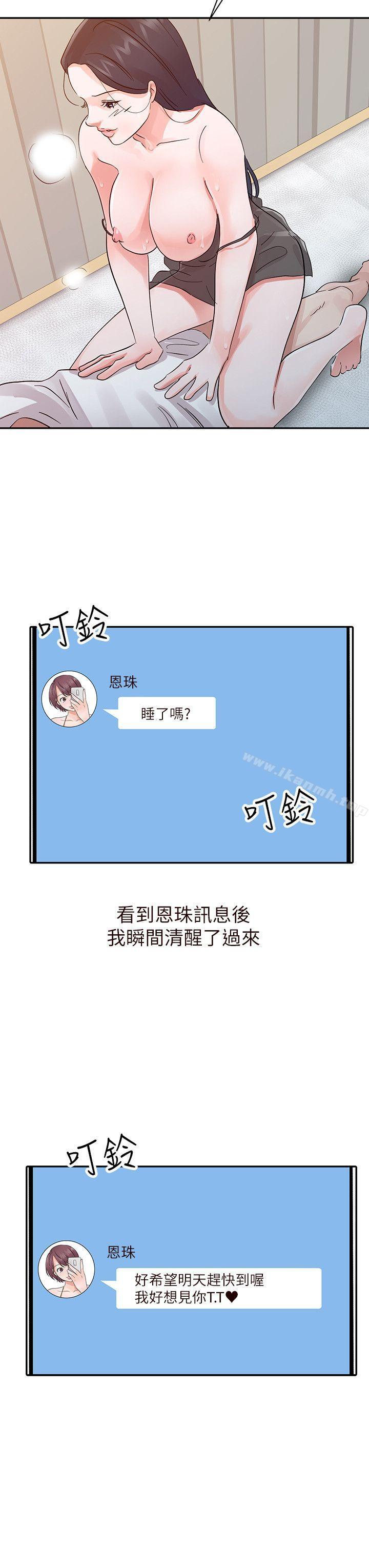 18P - 爸爸的女人