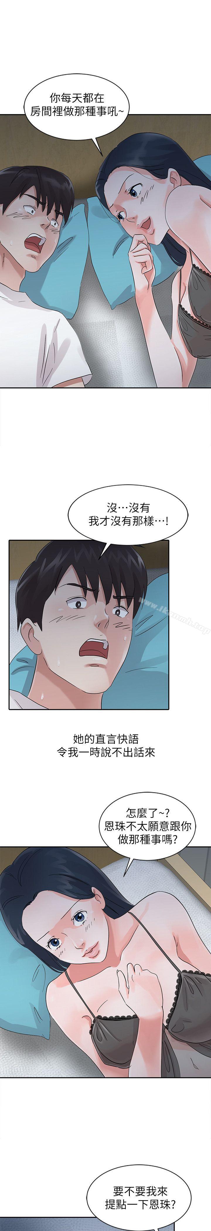 1P - 爸爸的女人