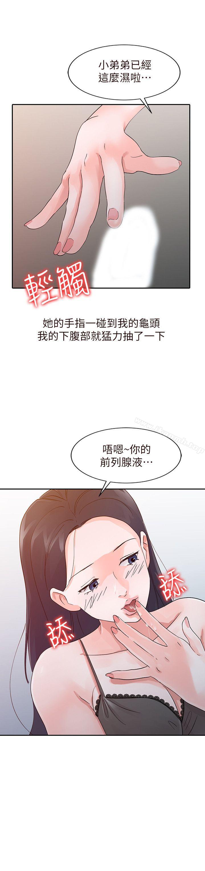 8P - 爸爸的女人