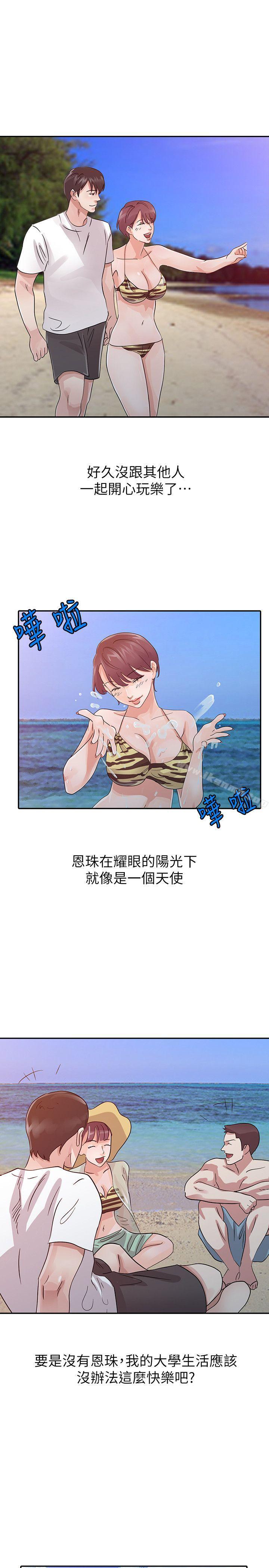 12P - 爸爸的女人