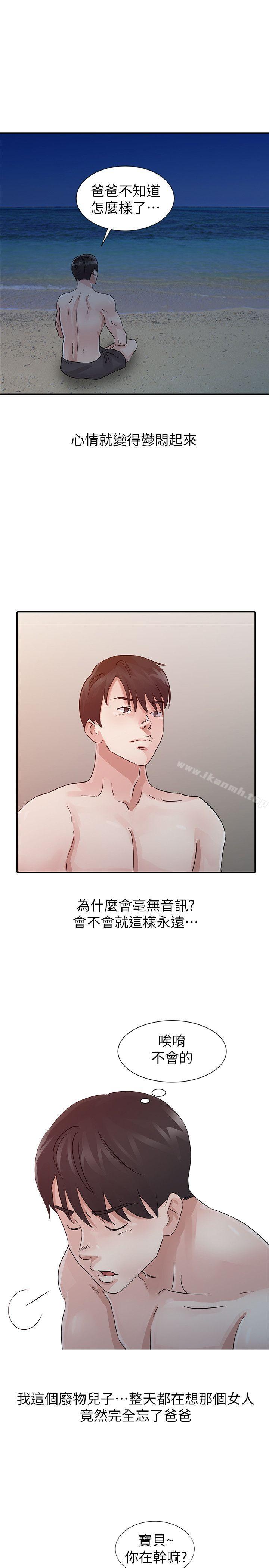 14P - 爸爸的女人