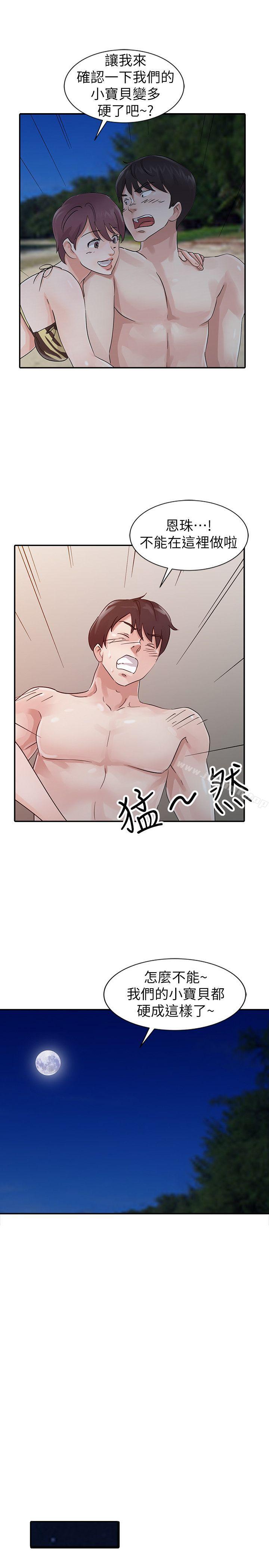 18P - 爸爸的女人