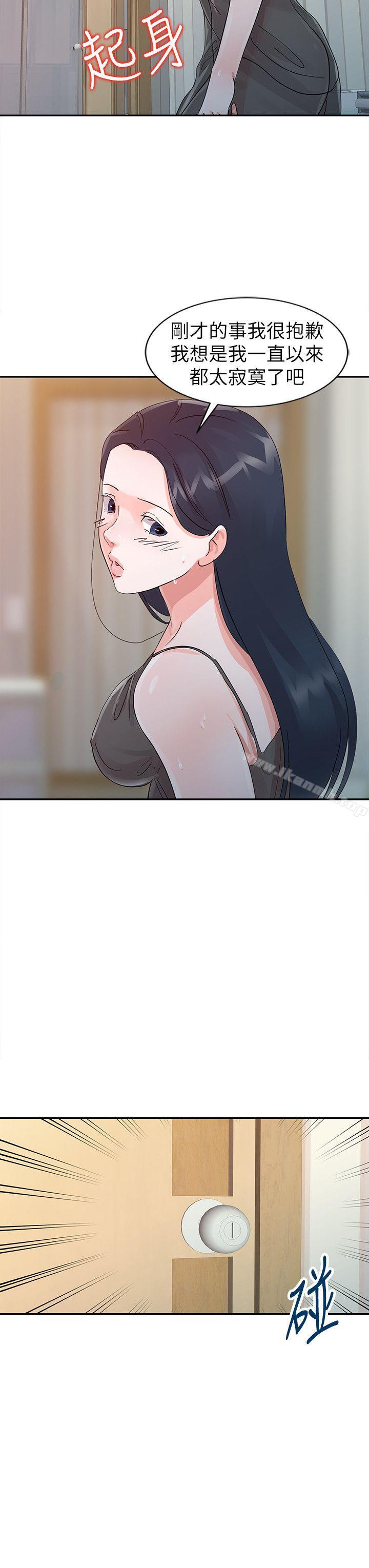 6P - 爸爸的女人