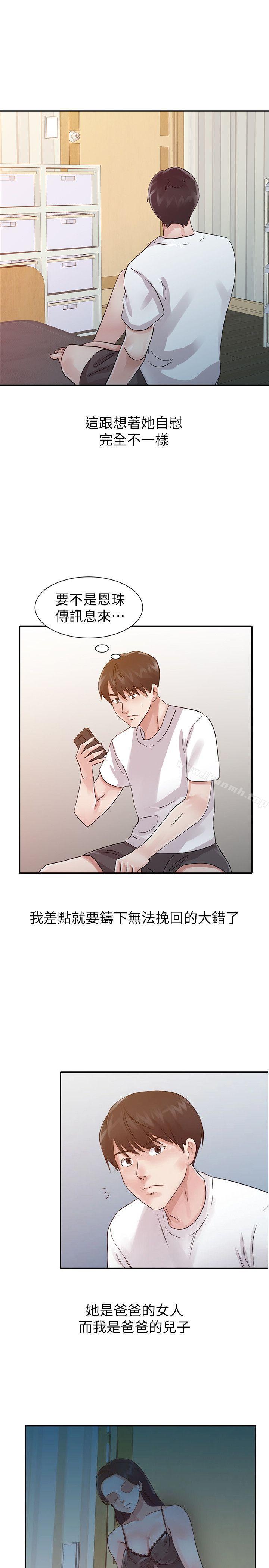 7P - 爸爸的女人
