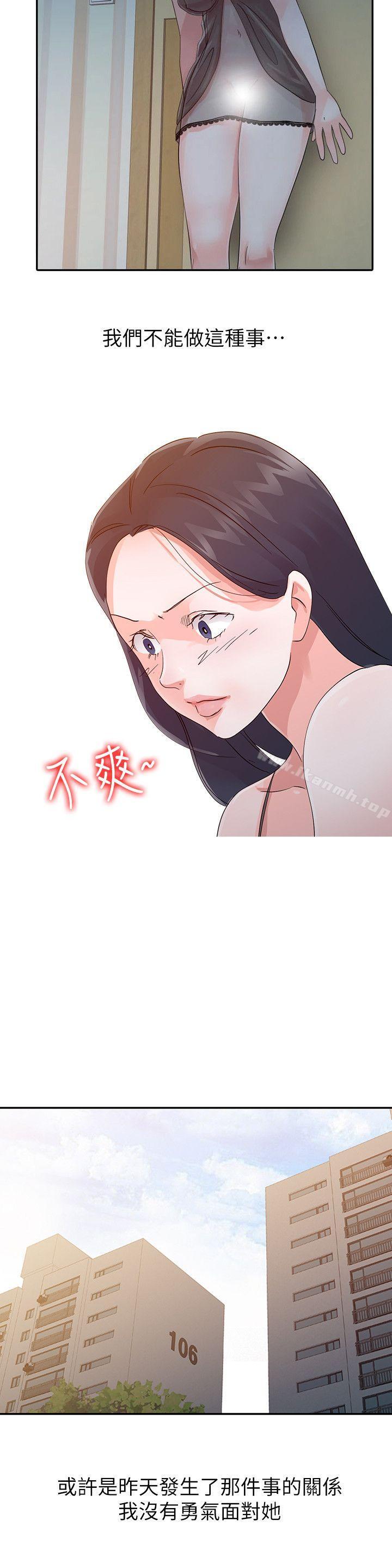 8P - 爸爸的女人