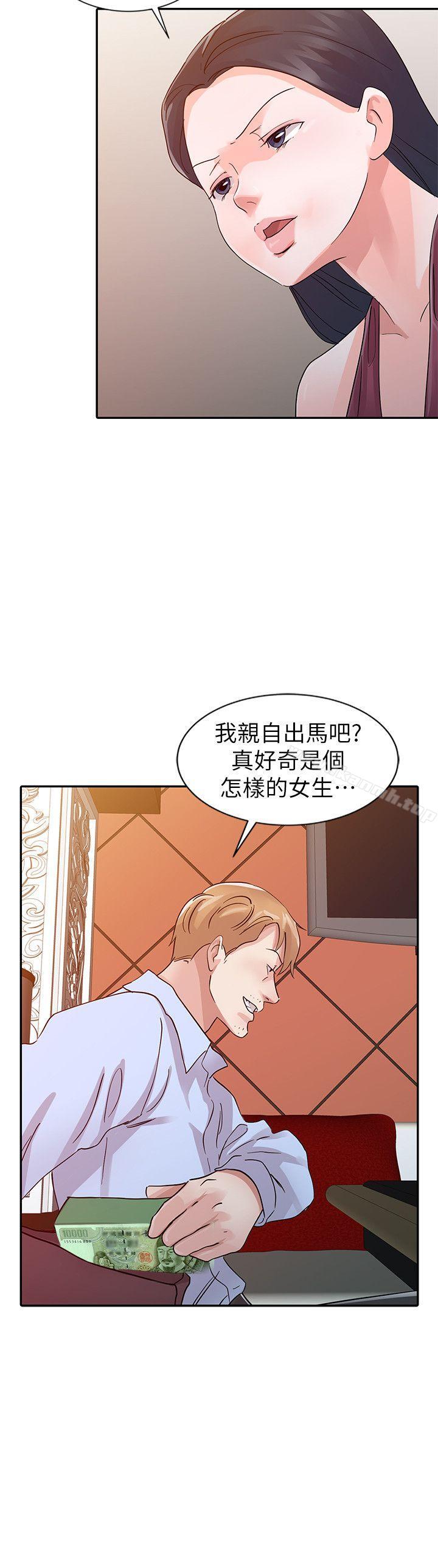 10P - 爸爸的女人