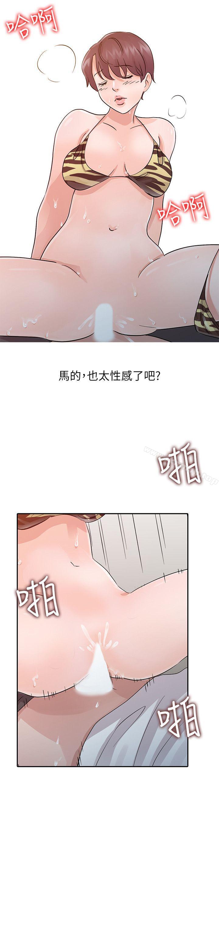 14P - 爸爸的女人