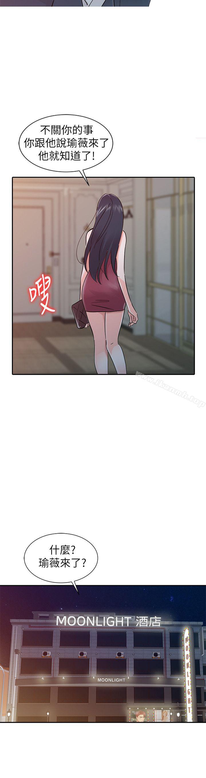2P - 爸爸的女人
