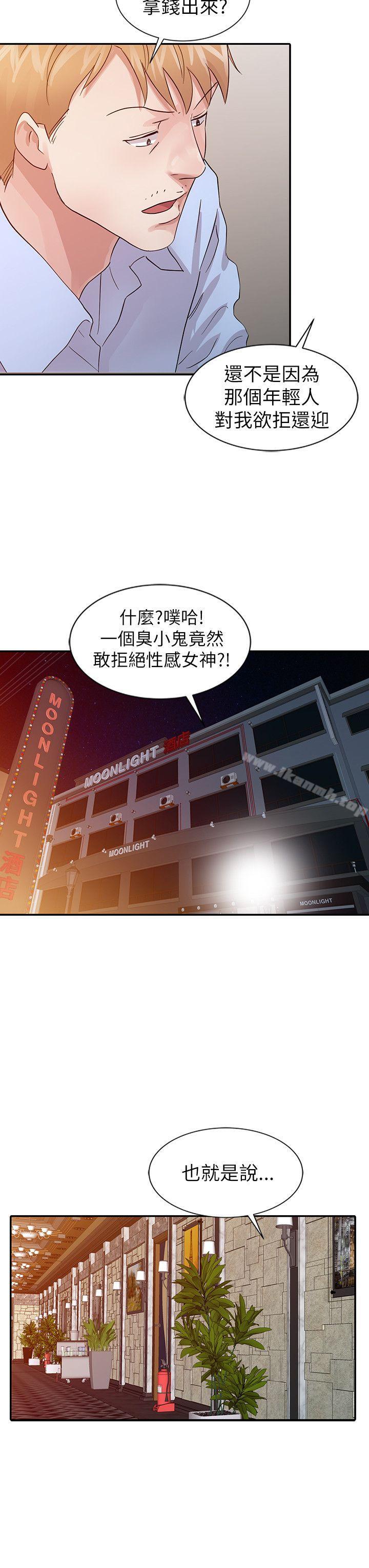 8P - 爸爸的女人