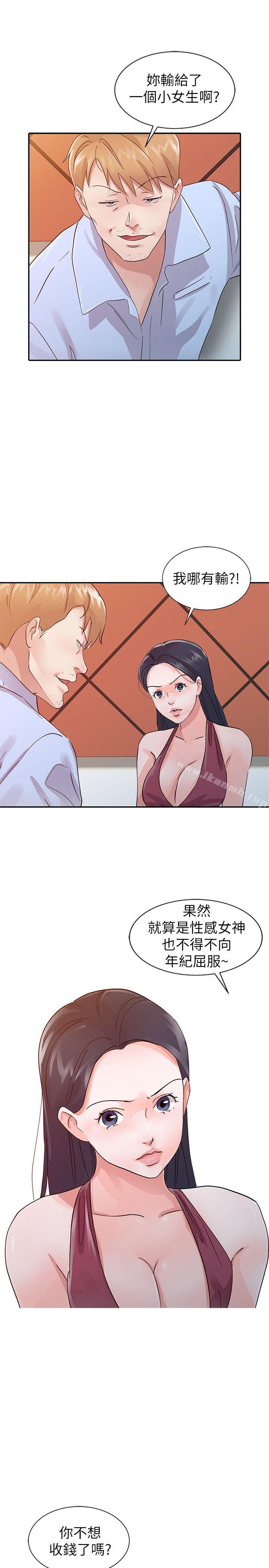 9P - 爸爸的女人