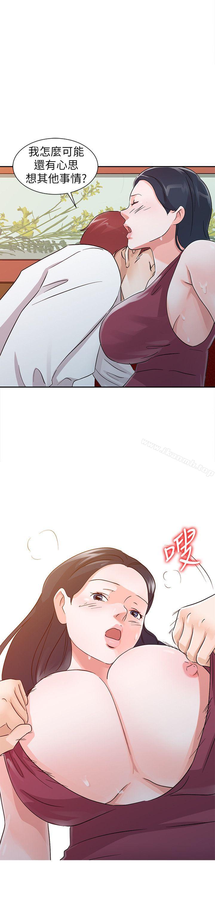 14P - 爸爸的女人