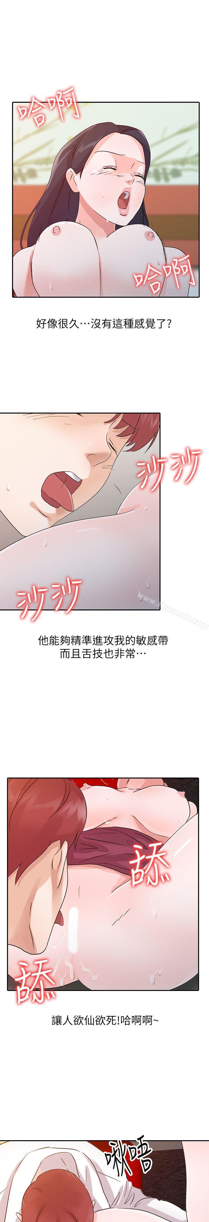 17P - 爸爸的女人