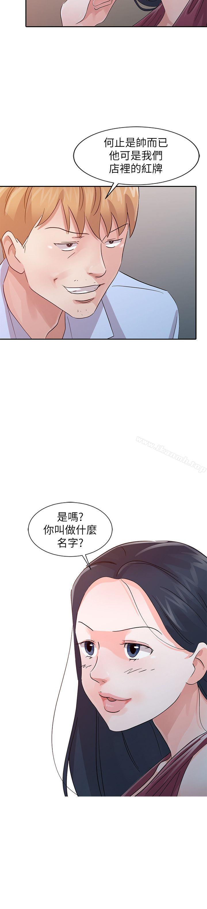2P - 爸爸的女人