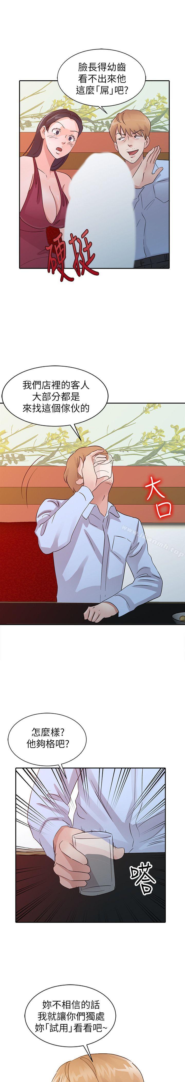 7P - 爸爸的女人