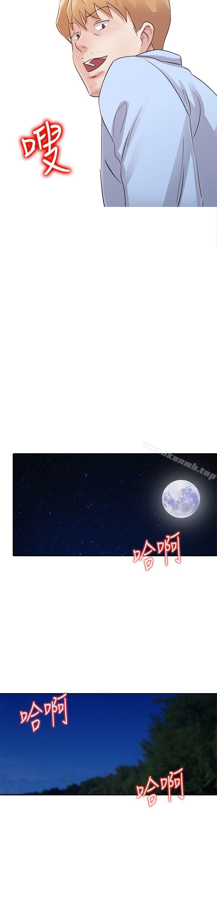 8P - 爸爸的女人