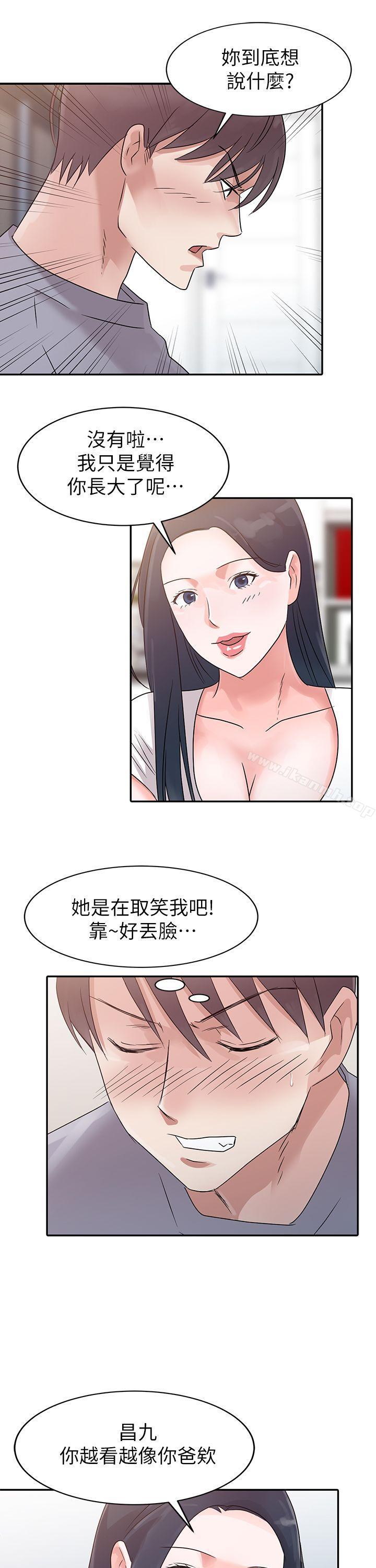 10P - 爸爸的女人