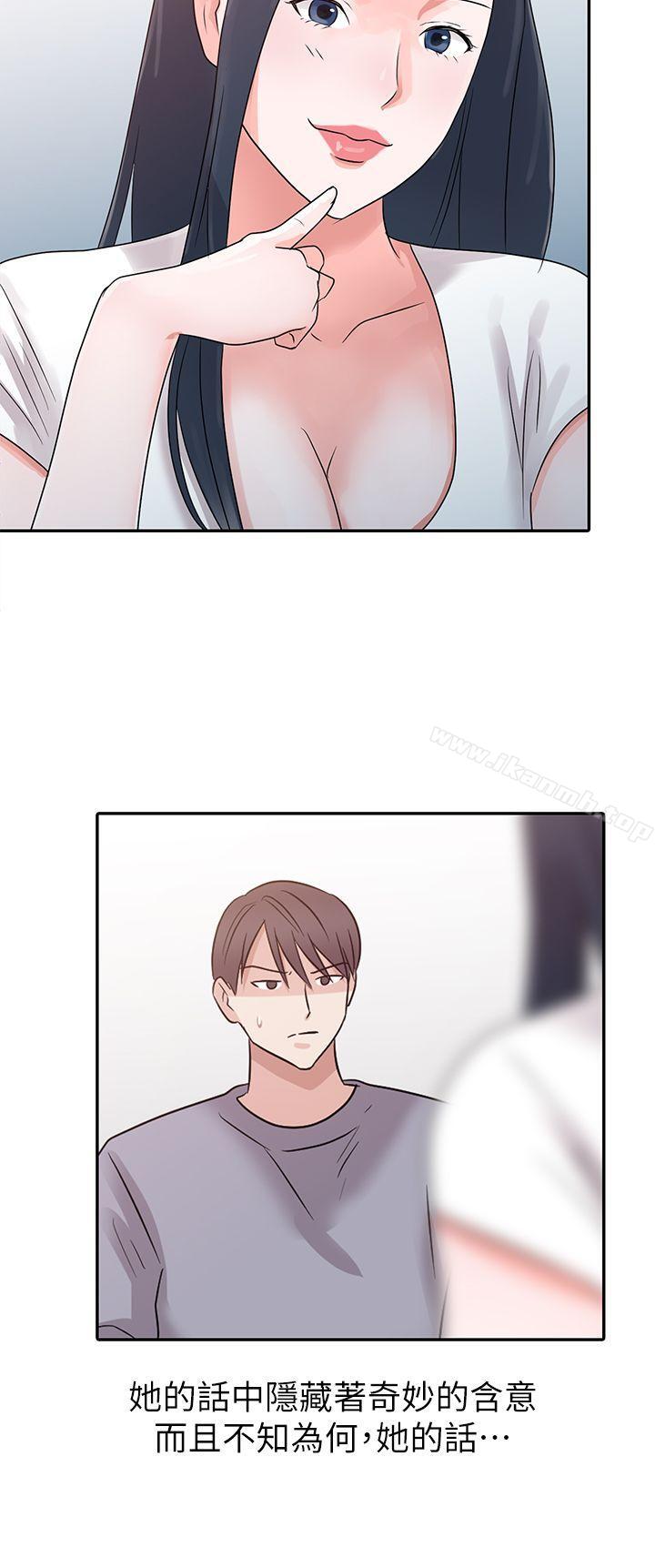 11P - 爸爸的女人