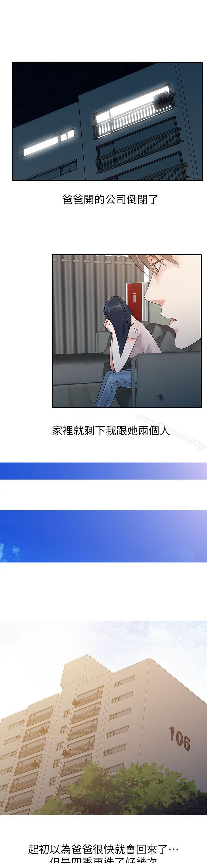 16P - 爸爸的女人